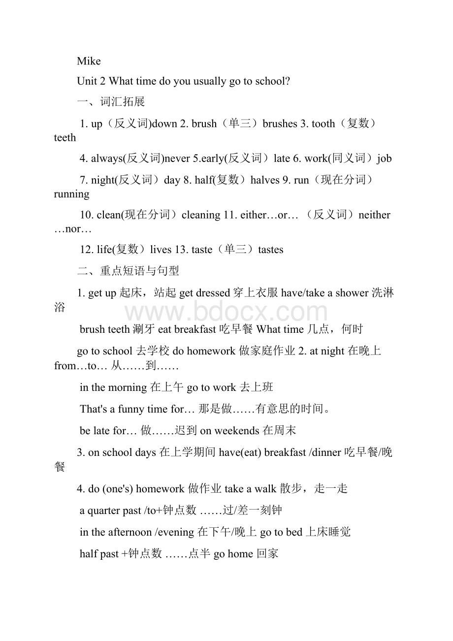 人教版七年级英语下册units112重点短语和句子及范文.docx_第3页