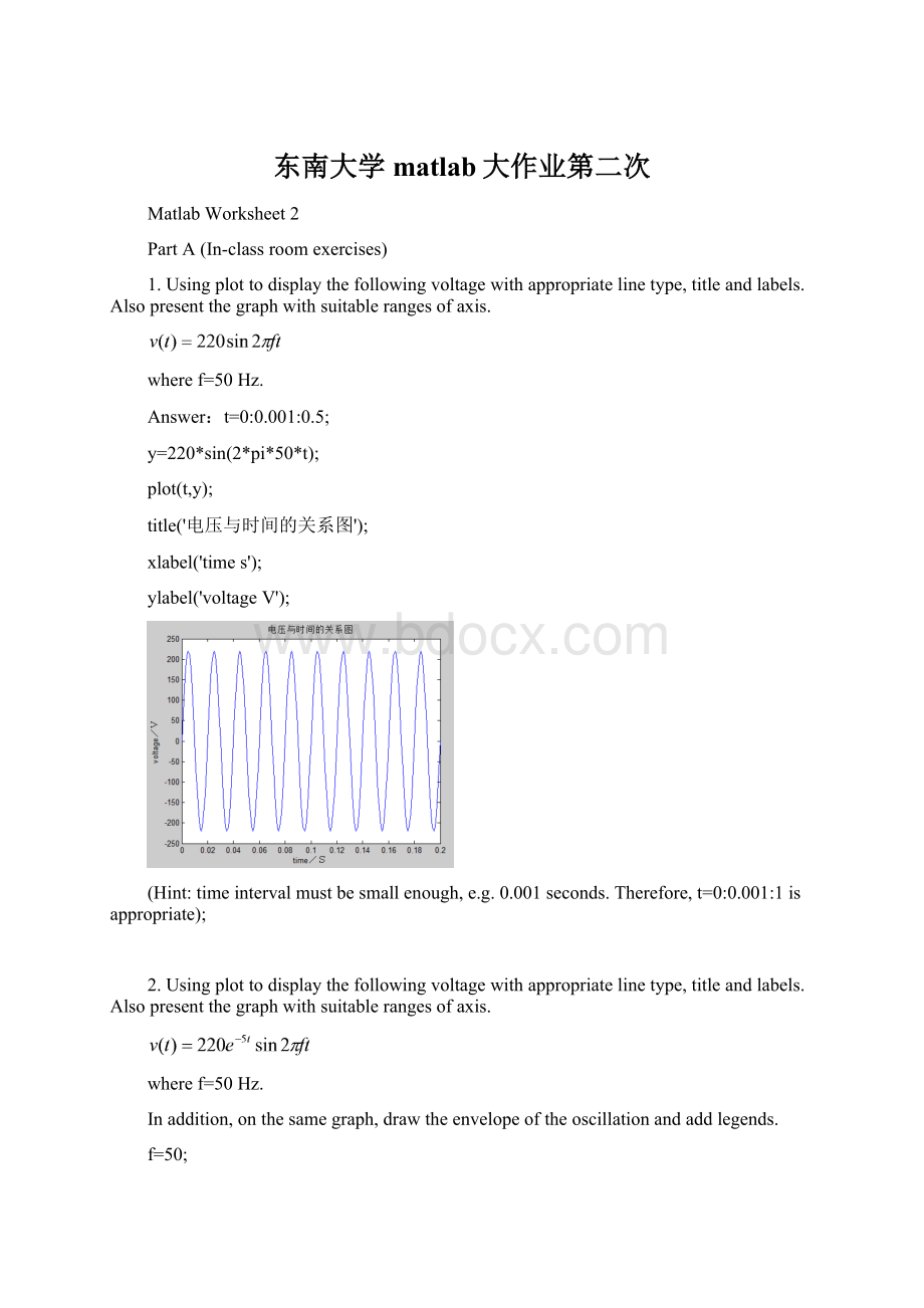 东南大学matlab大作业第二次.docx