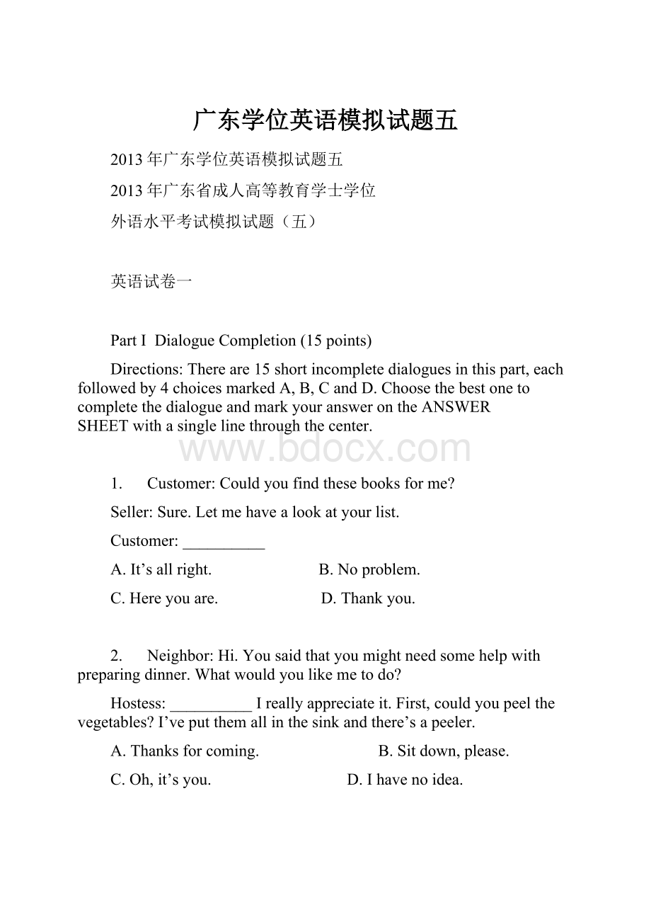 广东学位英语模拟试题五.docx