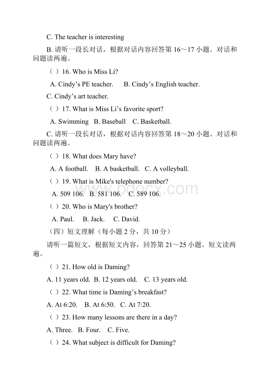 学年七年级上学期期中考试英语试题有答案.docx_第3页