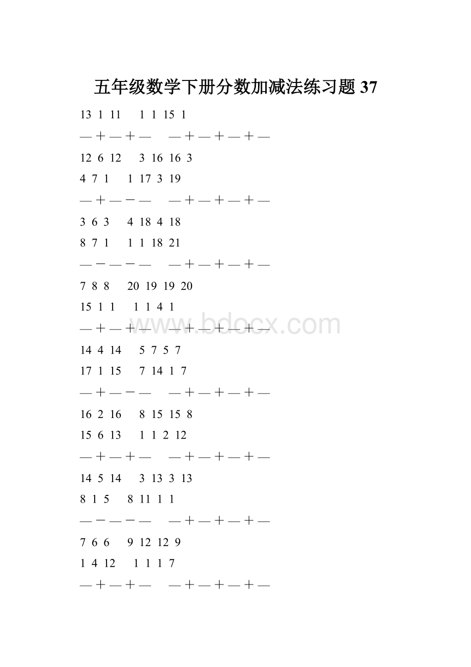 五年级数学下册分数加减法练习题 37.docx_第1页