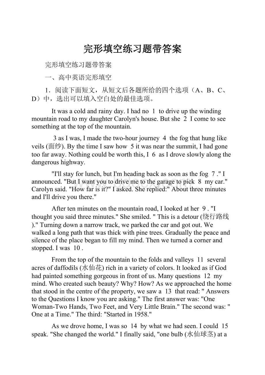 完形填空练习题带答案.docx_第1页