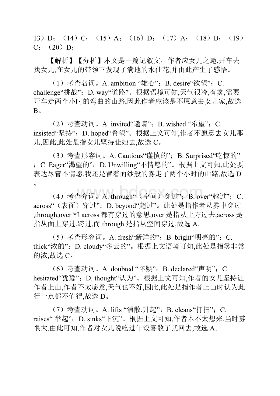 完形填空练习题带答案.docx_第3页