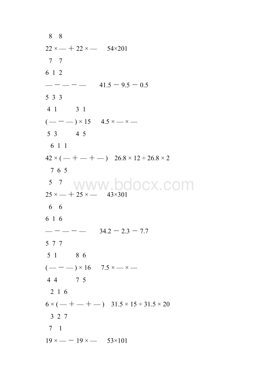 人教版小学六年级数学下册计算题专项训练117.docx_第3页