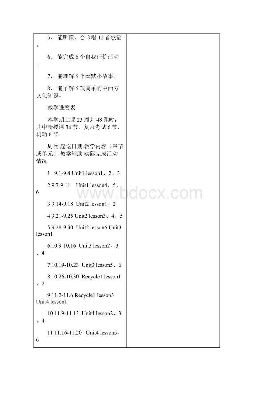 最新PEP小学英语五年级上册全英文教案.docx_第2页