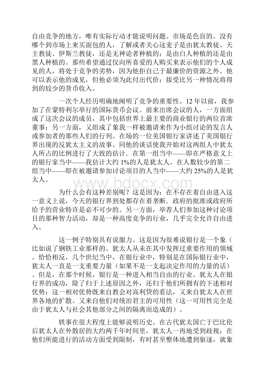 资本主义与犹太人对一种似是而非的观点的挑.docx_第2页