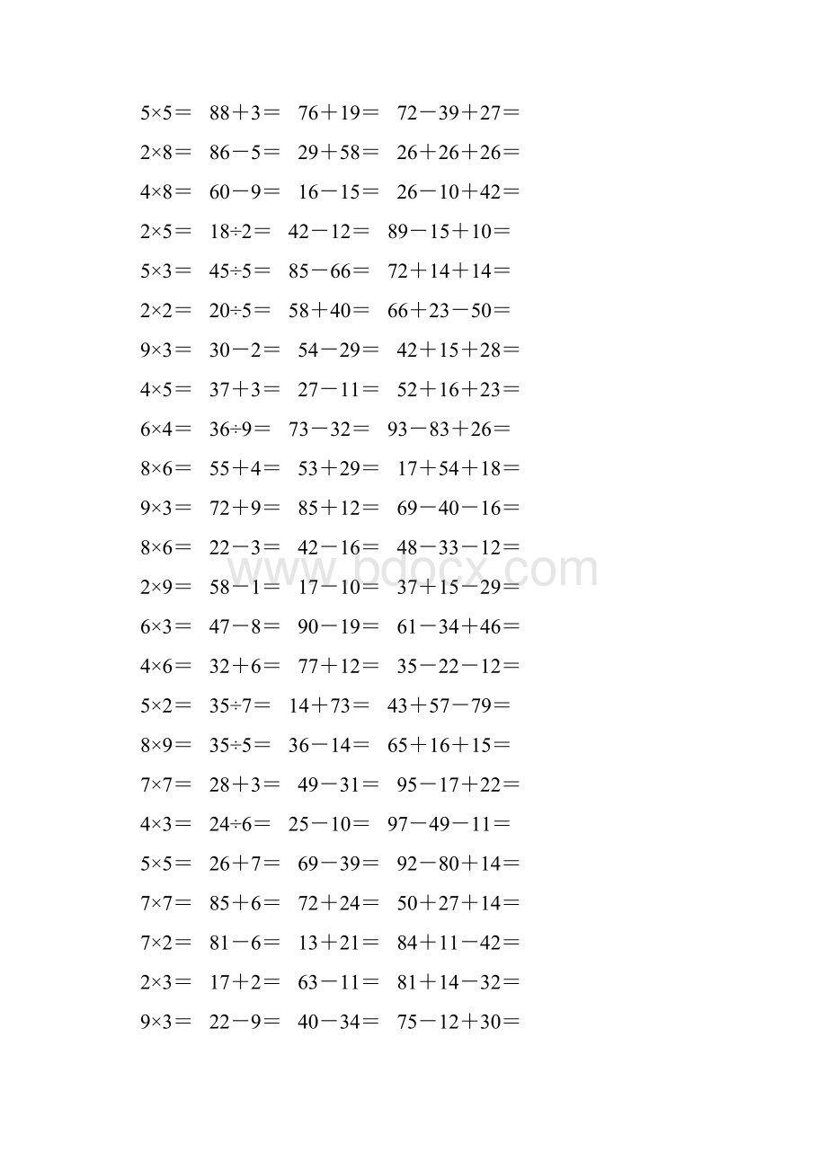 精编北师大版二年级数学上册口算天天练题卡23.docx_第3页