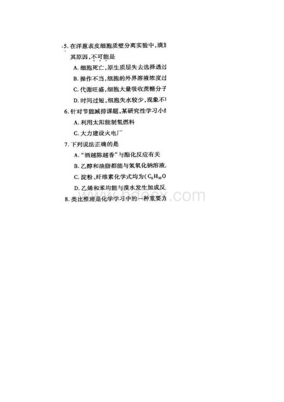 福建省厦门市届高三质量检查理综.docx_第2页