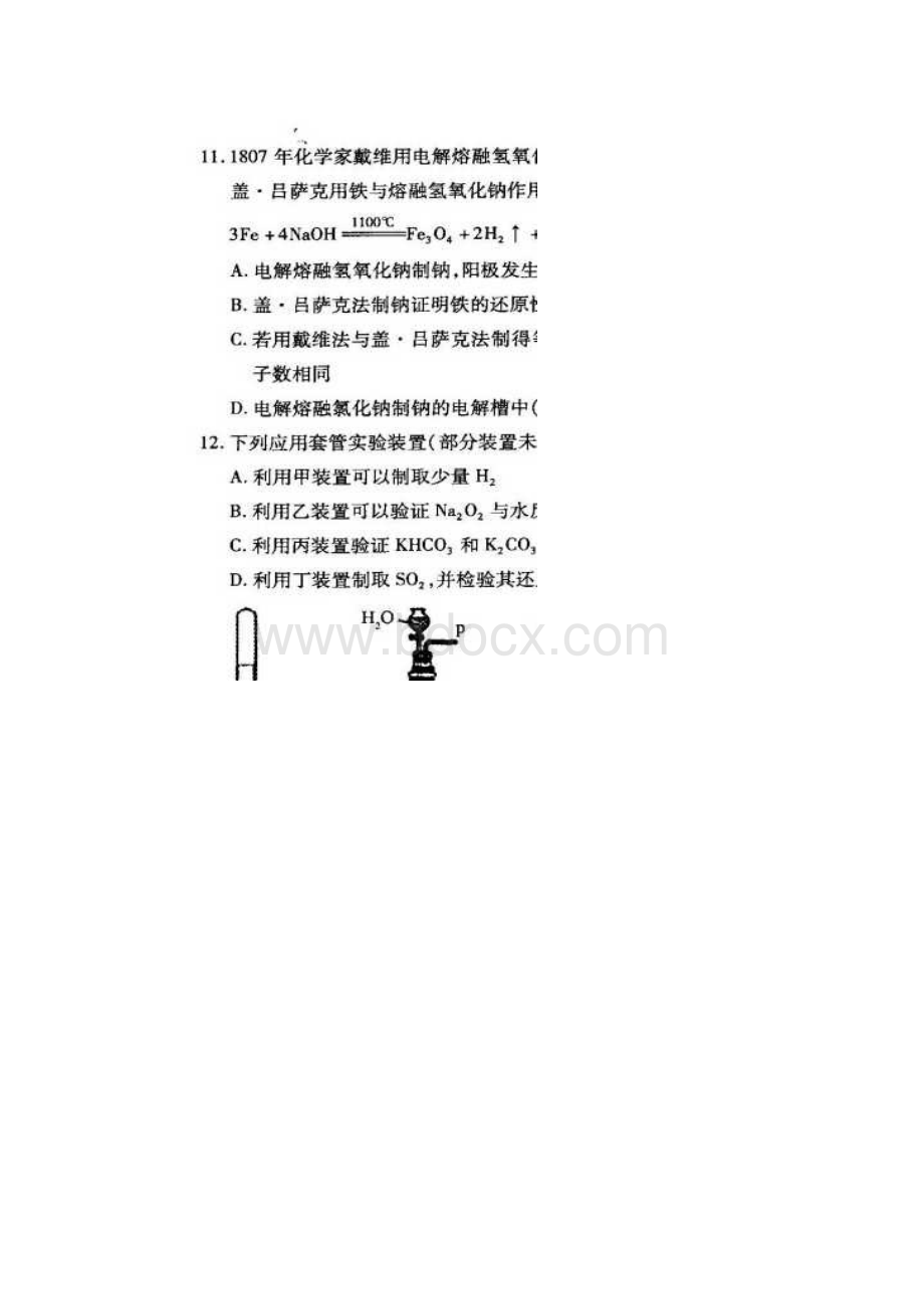 福建省厦门市届高三质量检查理综.docx_第3页