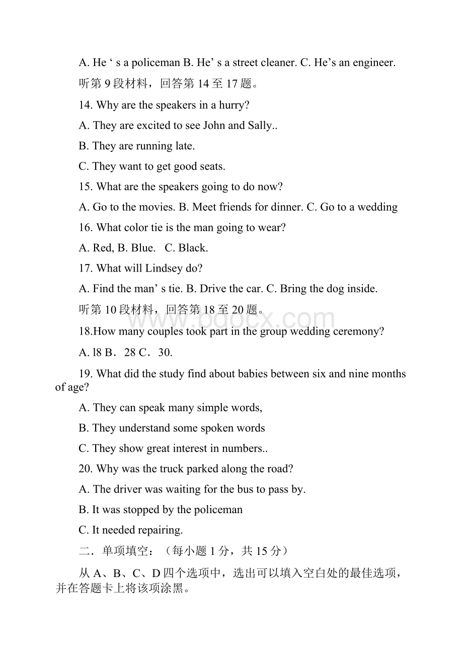 山西省朔州市应县一中学年高一上学期第四次月考试题 1.docx_第3页