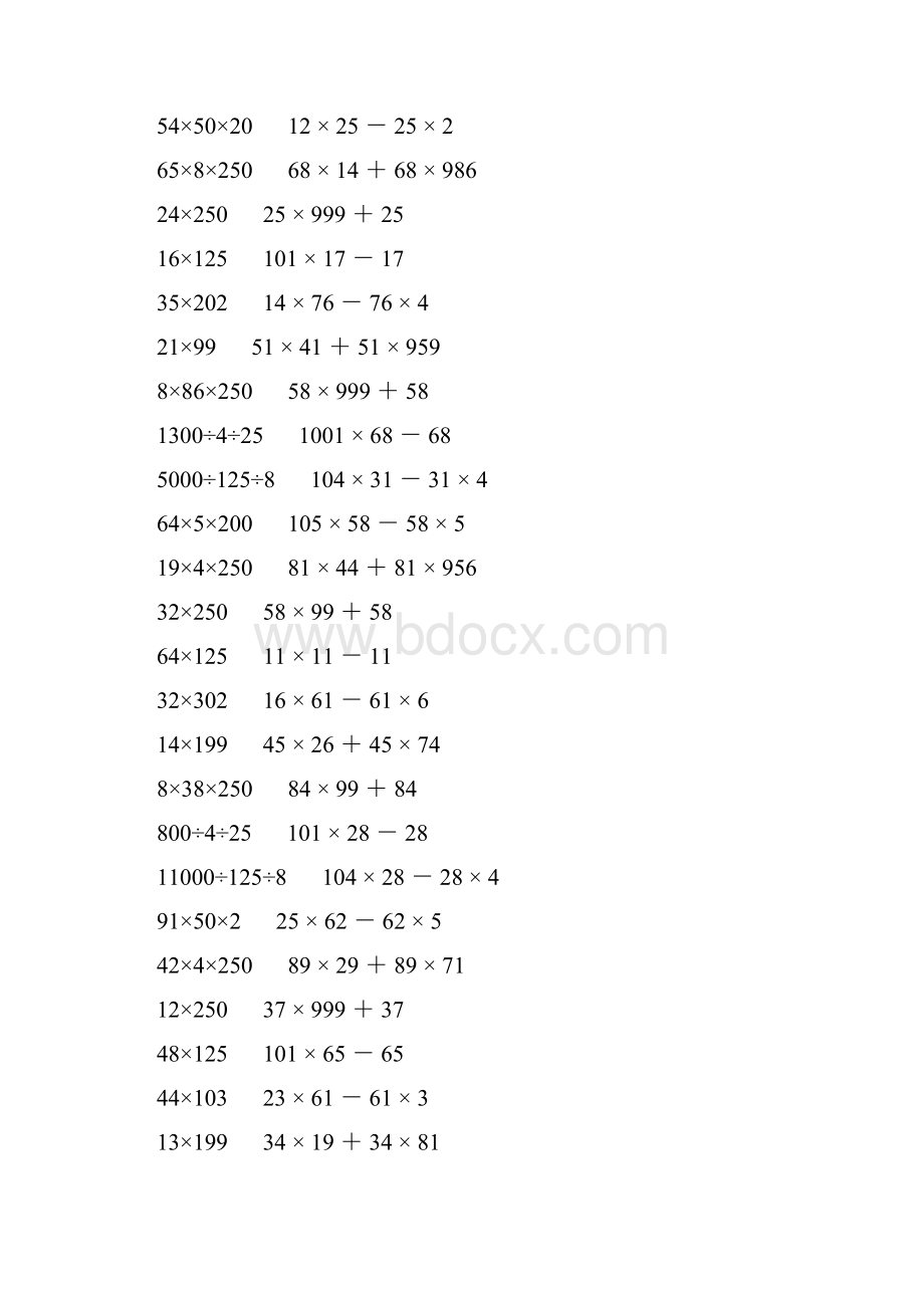 小学四年级数学下册简便计算大全 161.docx_第3页