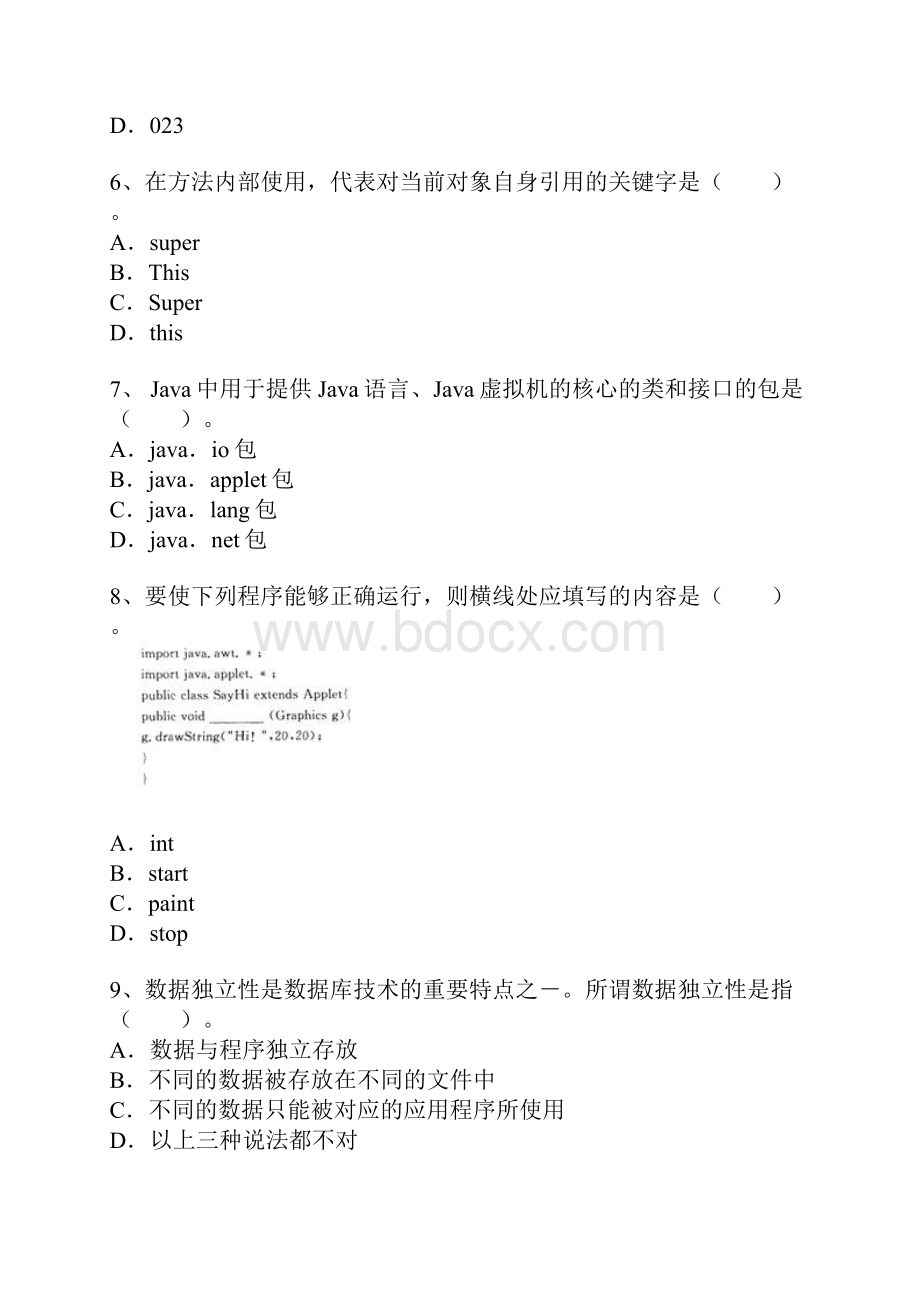 计算机等级考试二级 java 考前押密试题1.docx_第2页