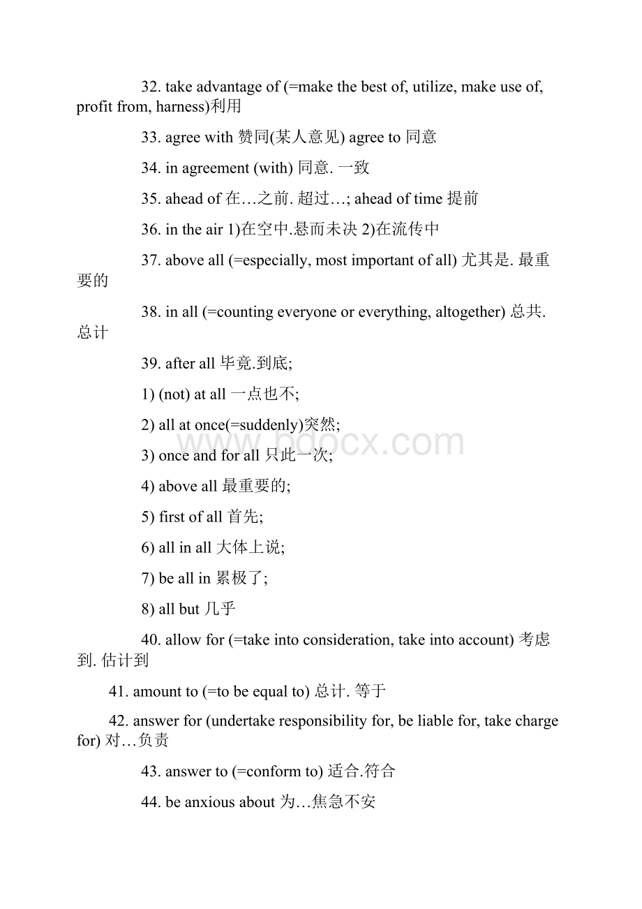 英语四级写作必背词汇和必备万能句型.docx_第3页