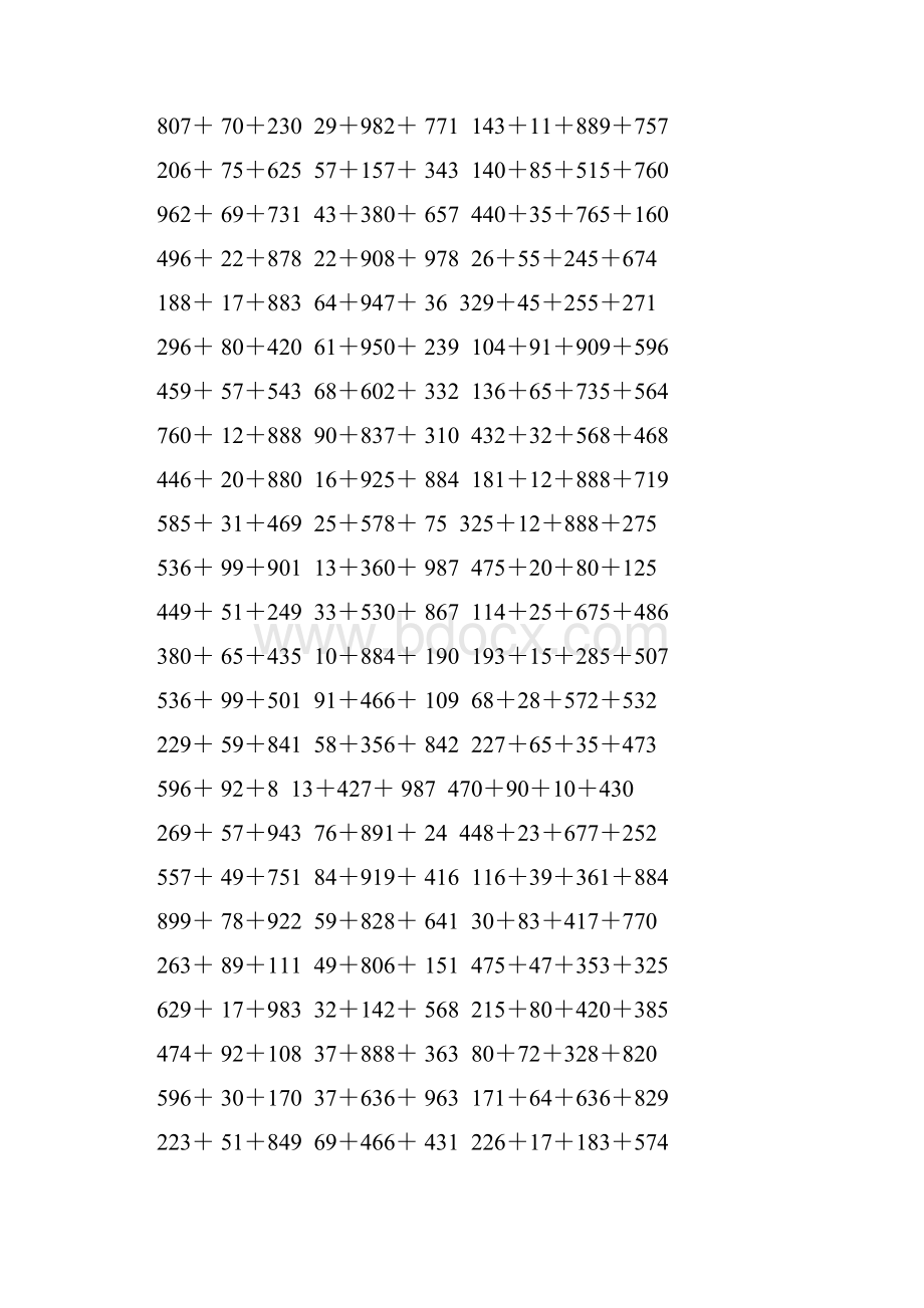 人教版四年级数学下册加法简便计算专项训练55.docx_第2页