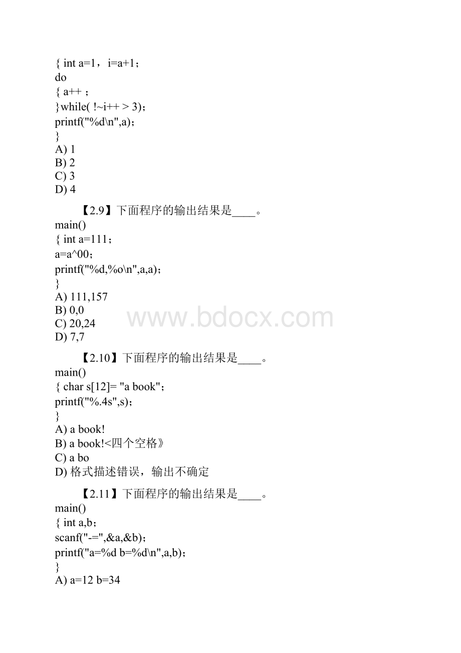 二级C语言程序阅读.docx_第3页