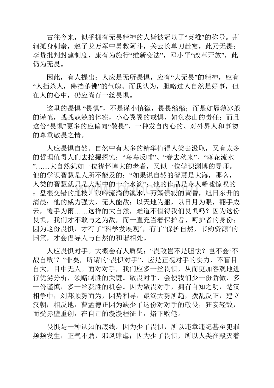 中考议论文阅读及答案.docx_第3页