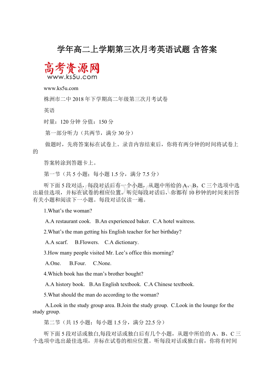 学年高二上学期第三次月考英语试题 含答案.docx_第1页