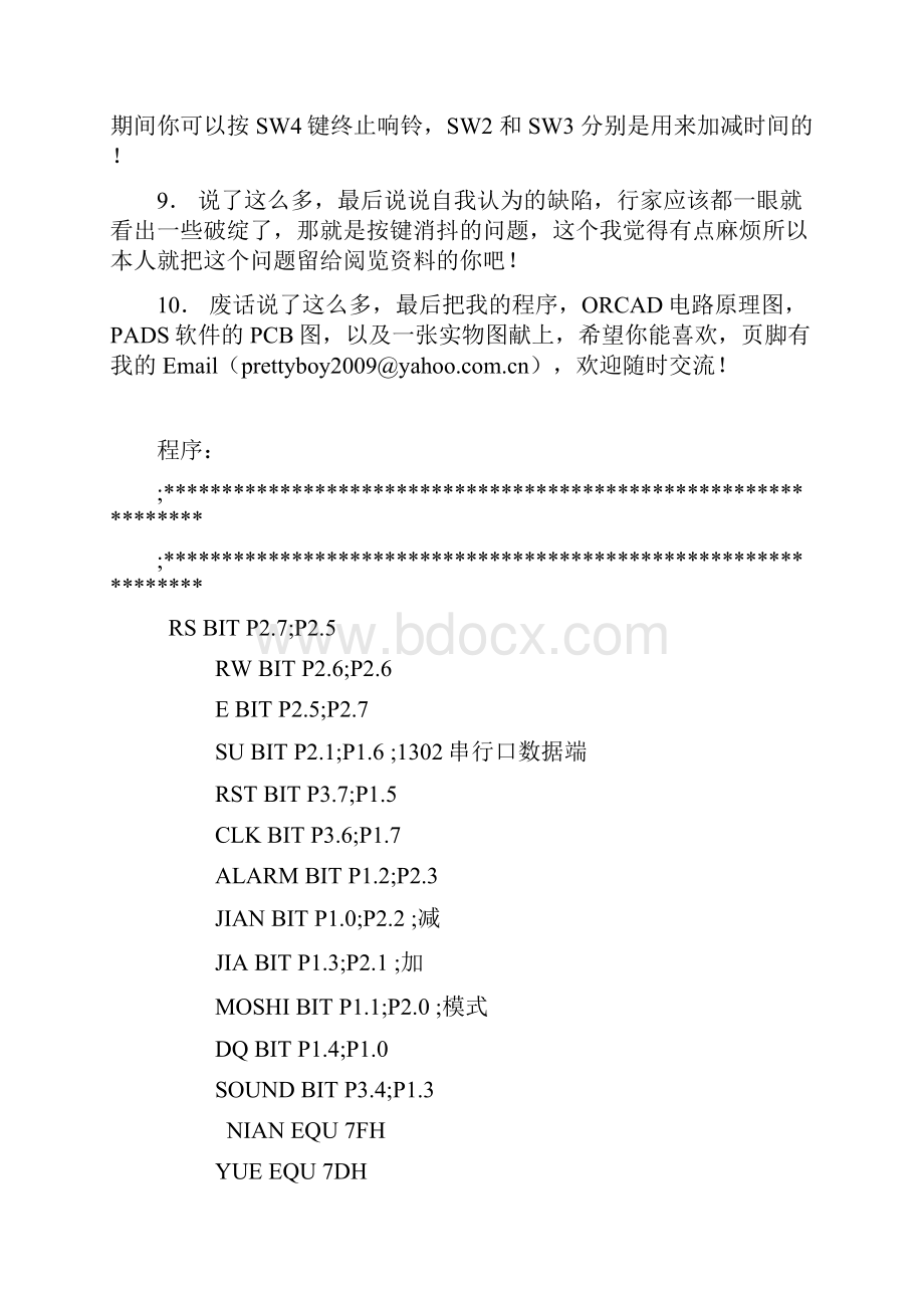 单片机万年历汇编闹钟时间可调程序LCD1602DS18B20DS1302MAX810L.docx_第2页