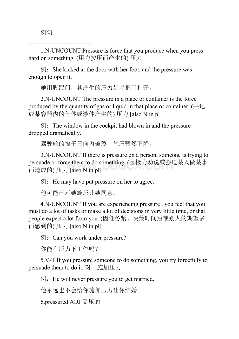 英语单词精解系列高中译林模块1单元3六十.docx_第2页