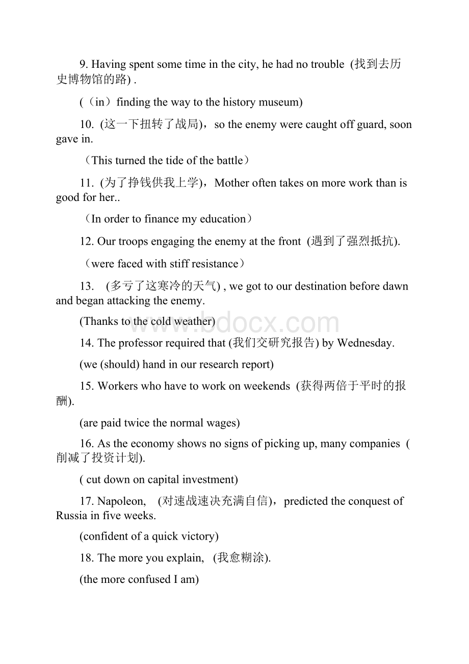 全新版第四册关键词句翻译练习.docx_第2页