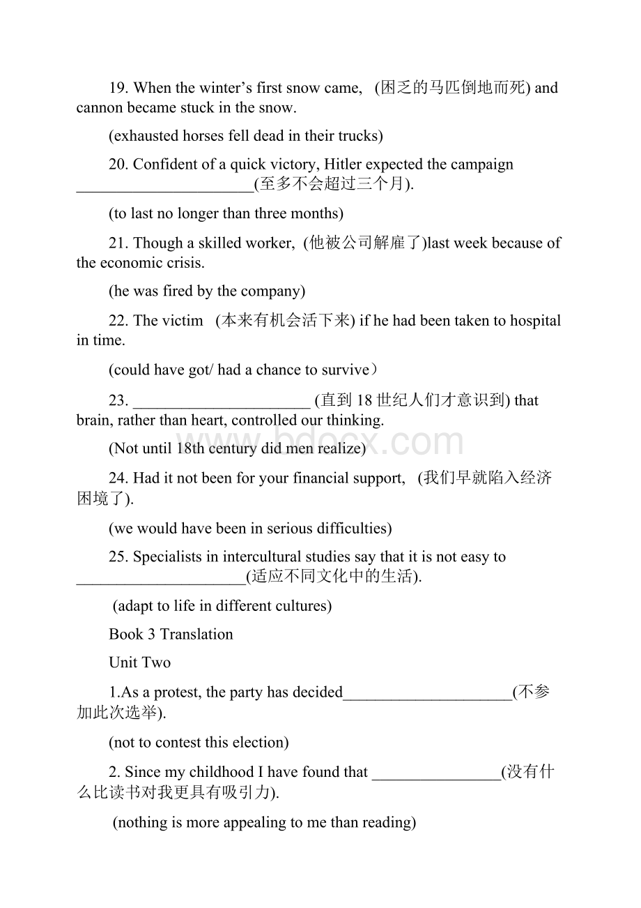 全新版第四册关键词句翻译练习.docx_第3页