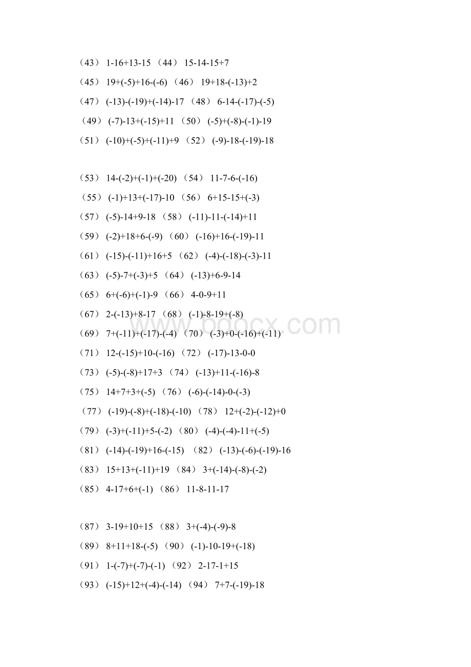 有理数加减混合运算练习题250道.docx_第2页