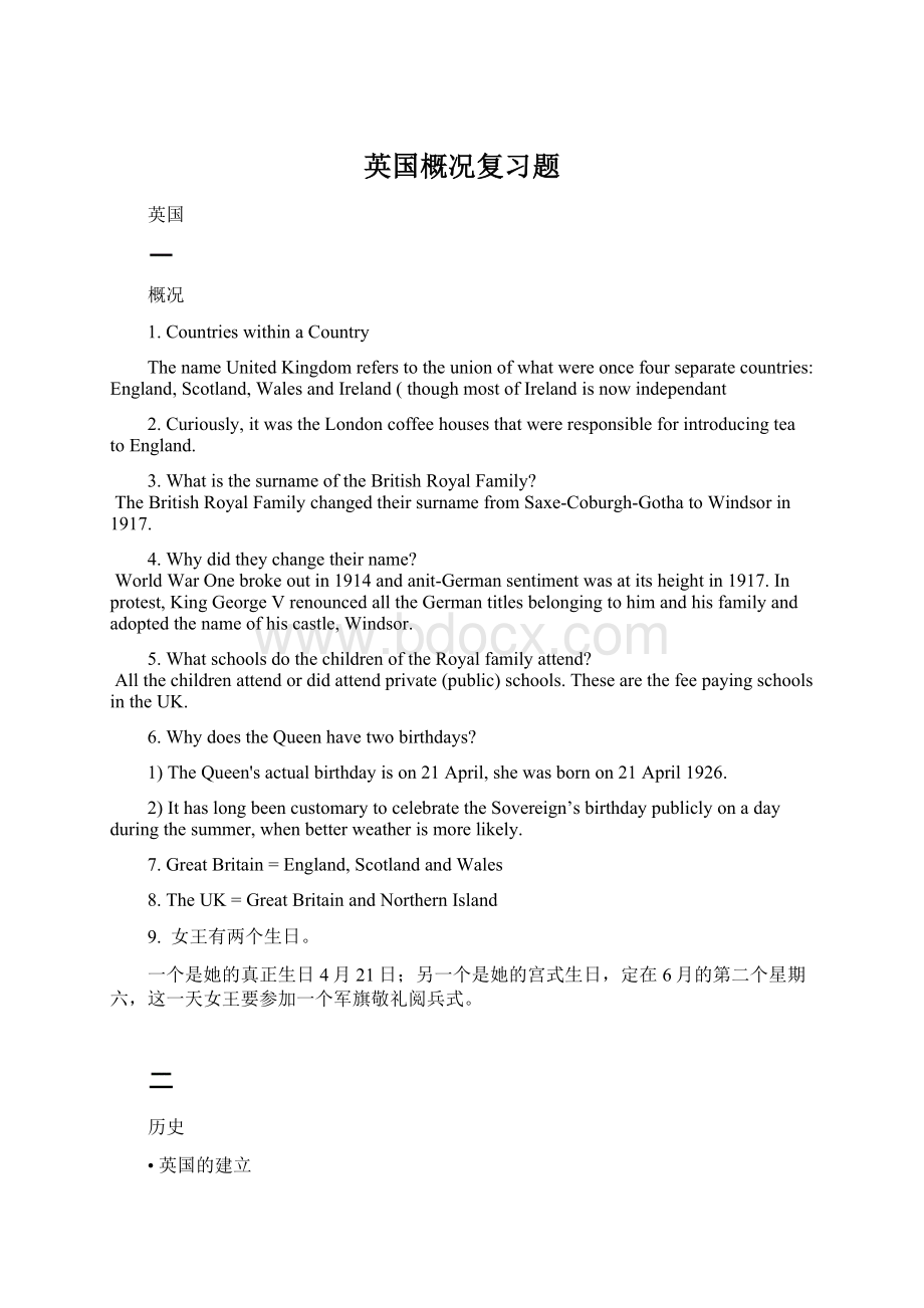 英国概况复习题.docx_第1页