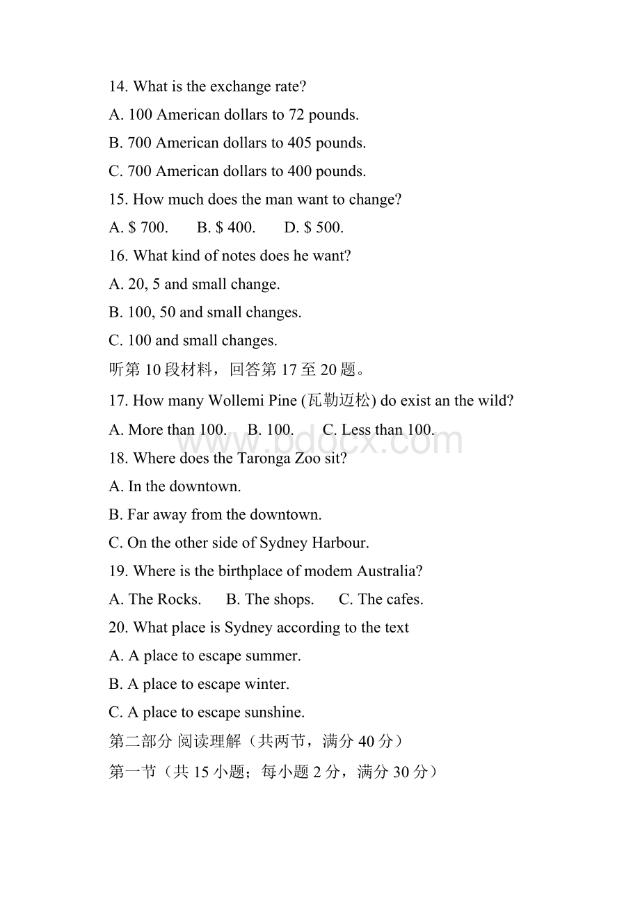 7学年下学期高二期末考试英语试题附答案.docx_第3页