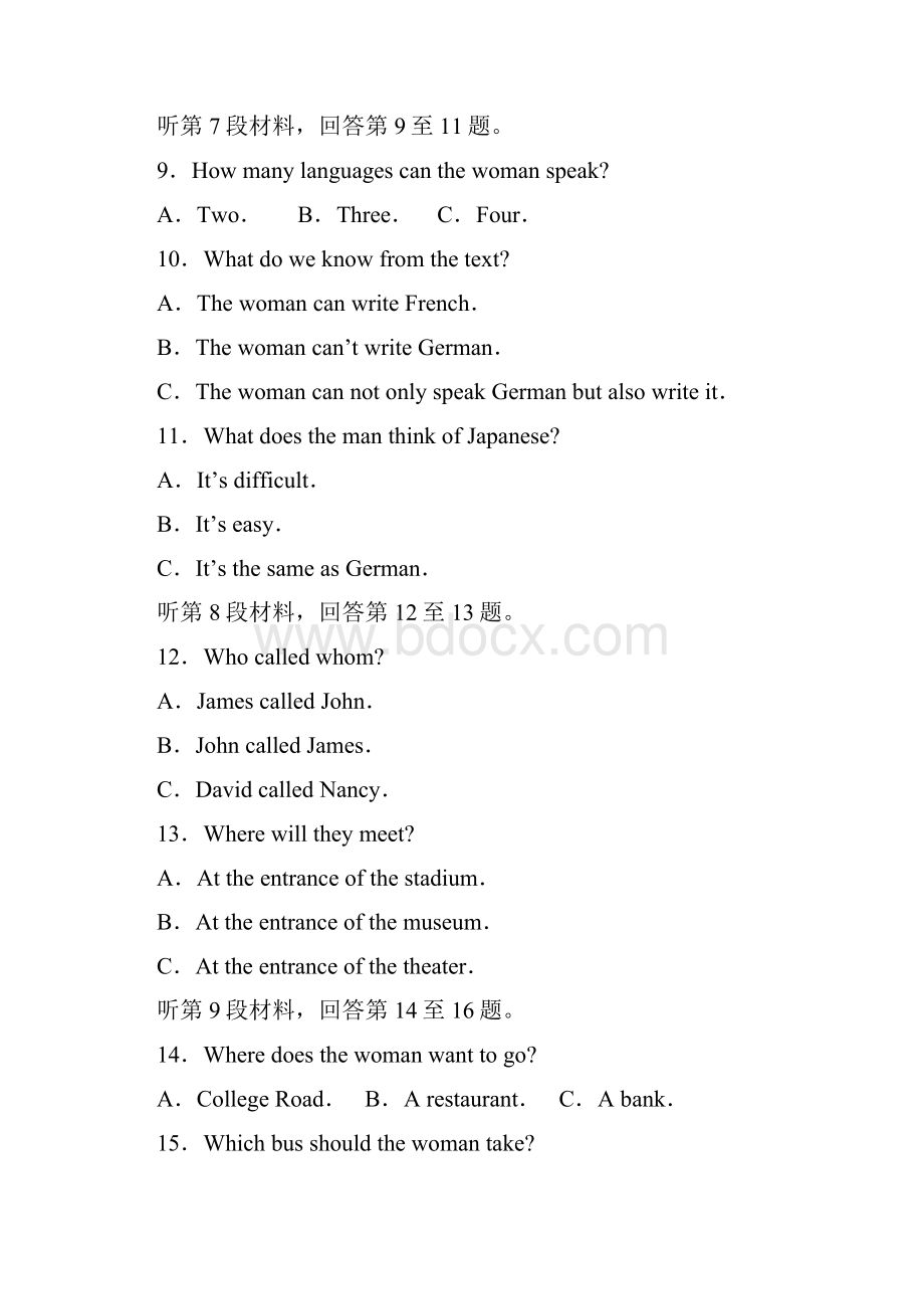 山东省届高三冲刺模拟六英语试题 Word版含答案.docx_第3页