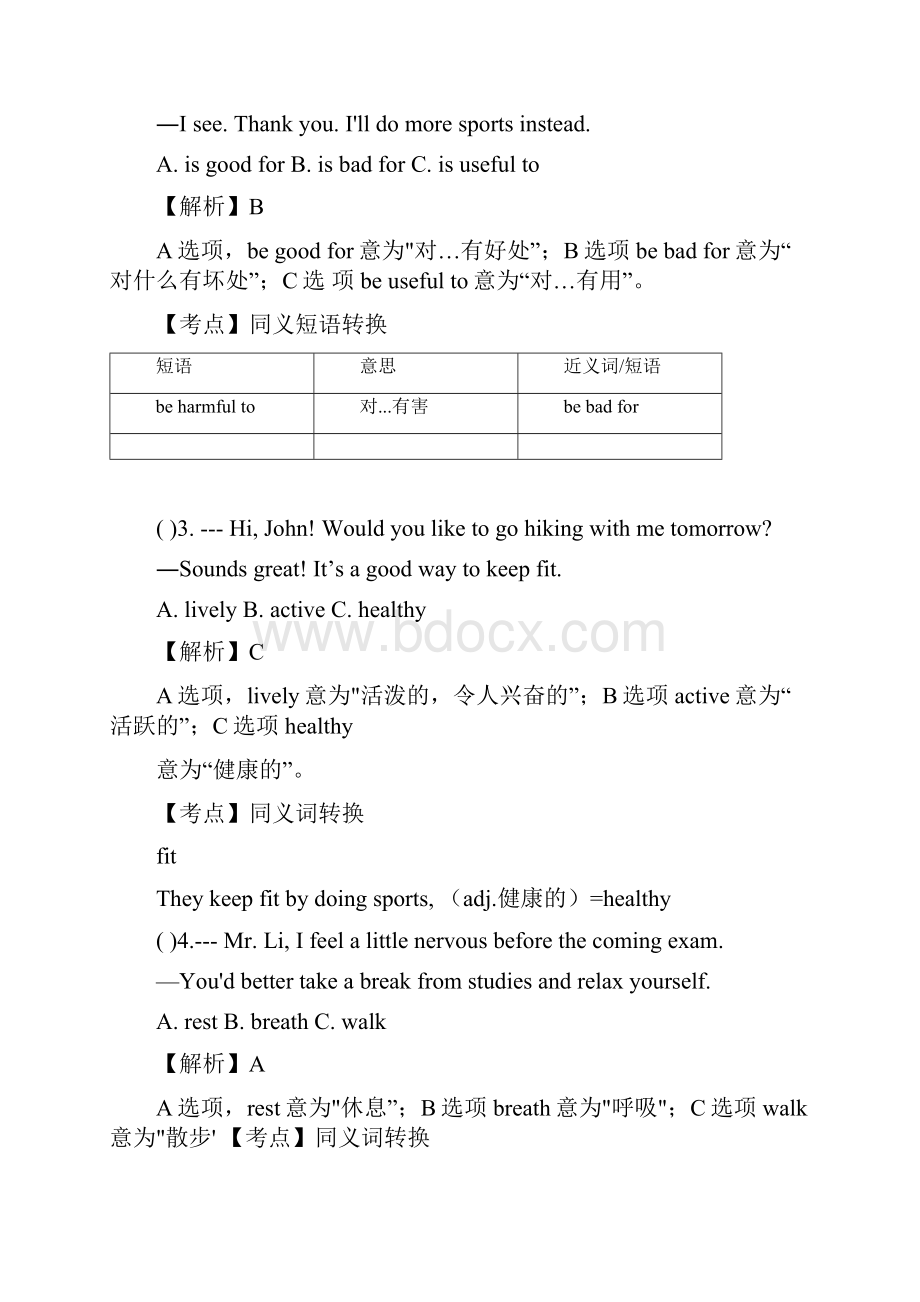 广东省深圳市中考英语试题及答案解析.docx_第2页