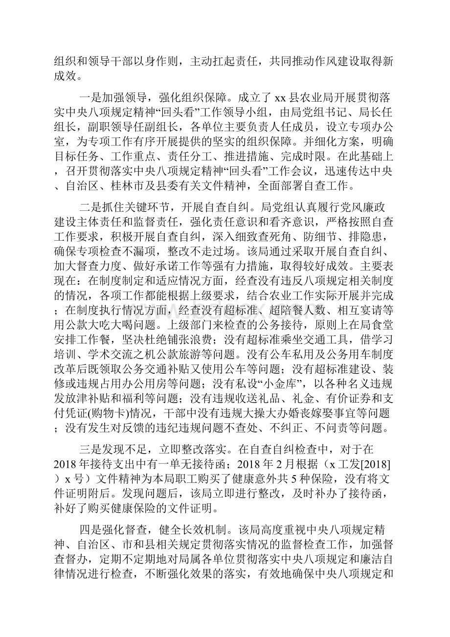 全国交通安全反思日活动方案.docx_第3页