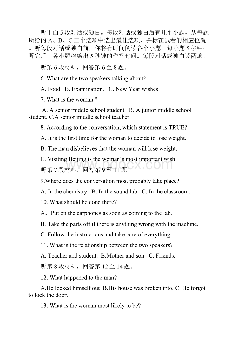 江西省上饶市学年高二英语上册期末试题.docx_第2页