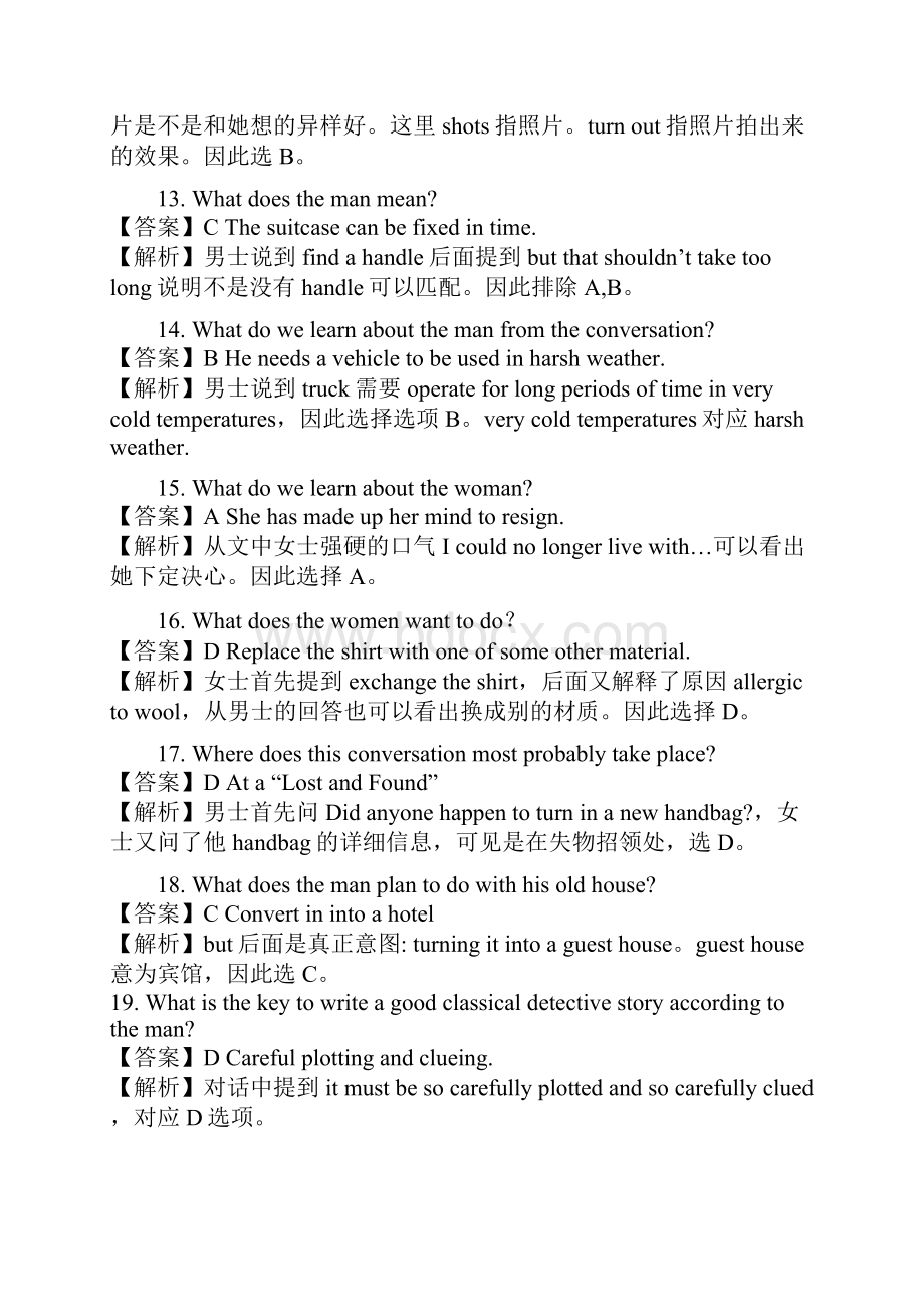英语六级答案.docx_第2页