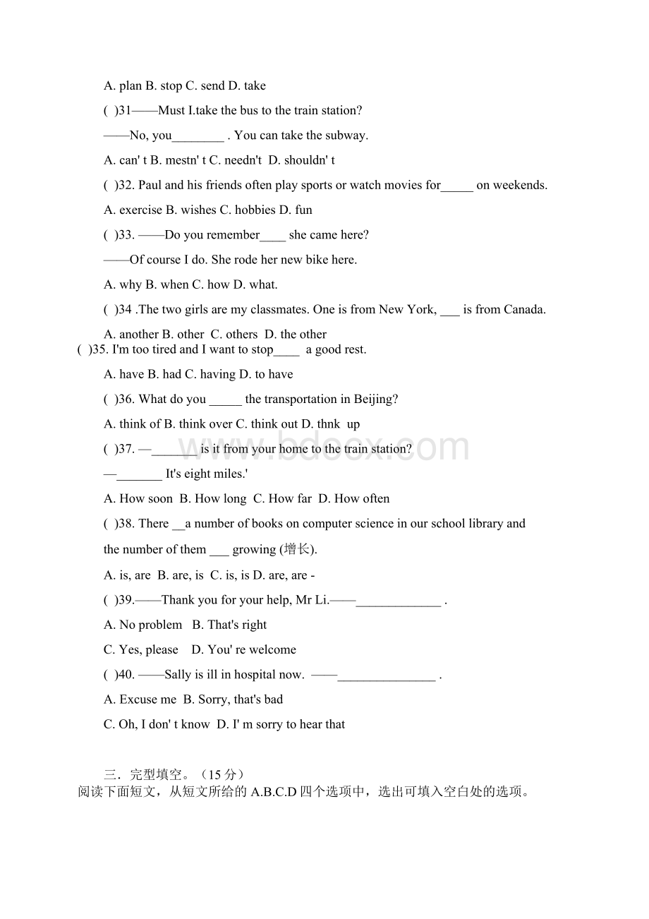 新目标八年级英语上册第四单元测试题及答案.docx_第3页