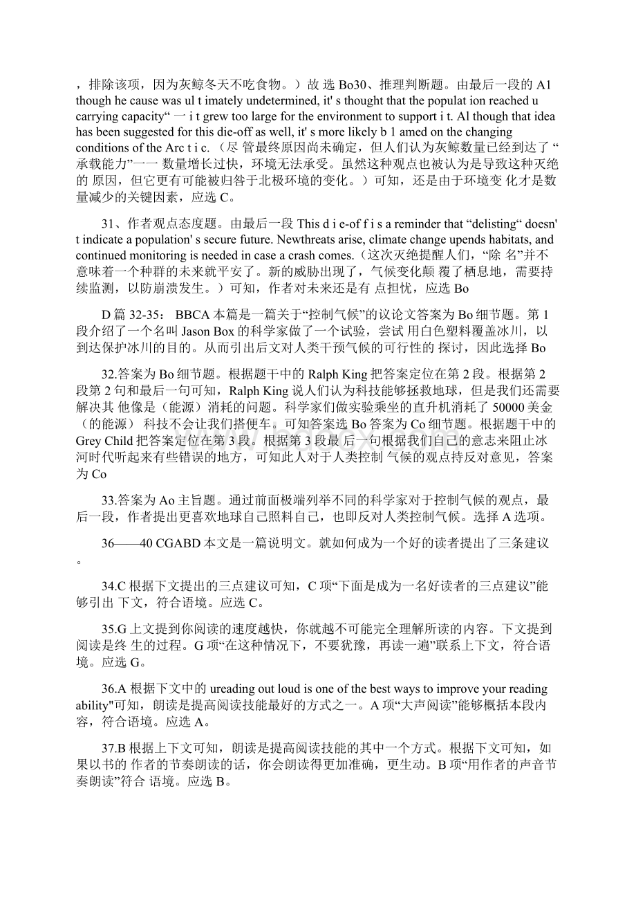 届高考英语各省模拟试题重组卷新高考I卷+模拟+Word版含答案.docx_第3页