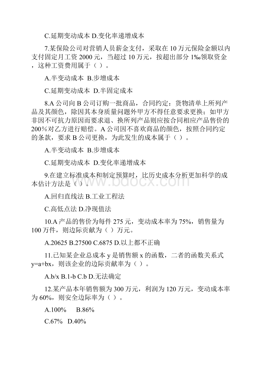 18本量利分析VIP单元测试下载版.docx_第2页