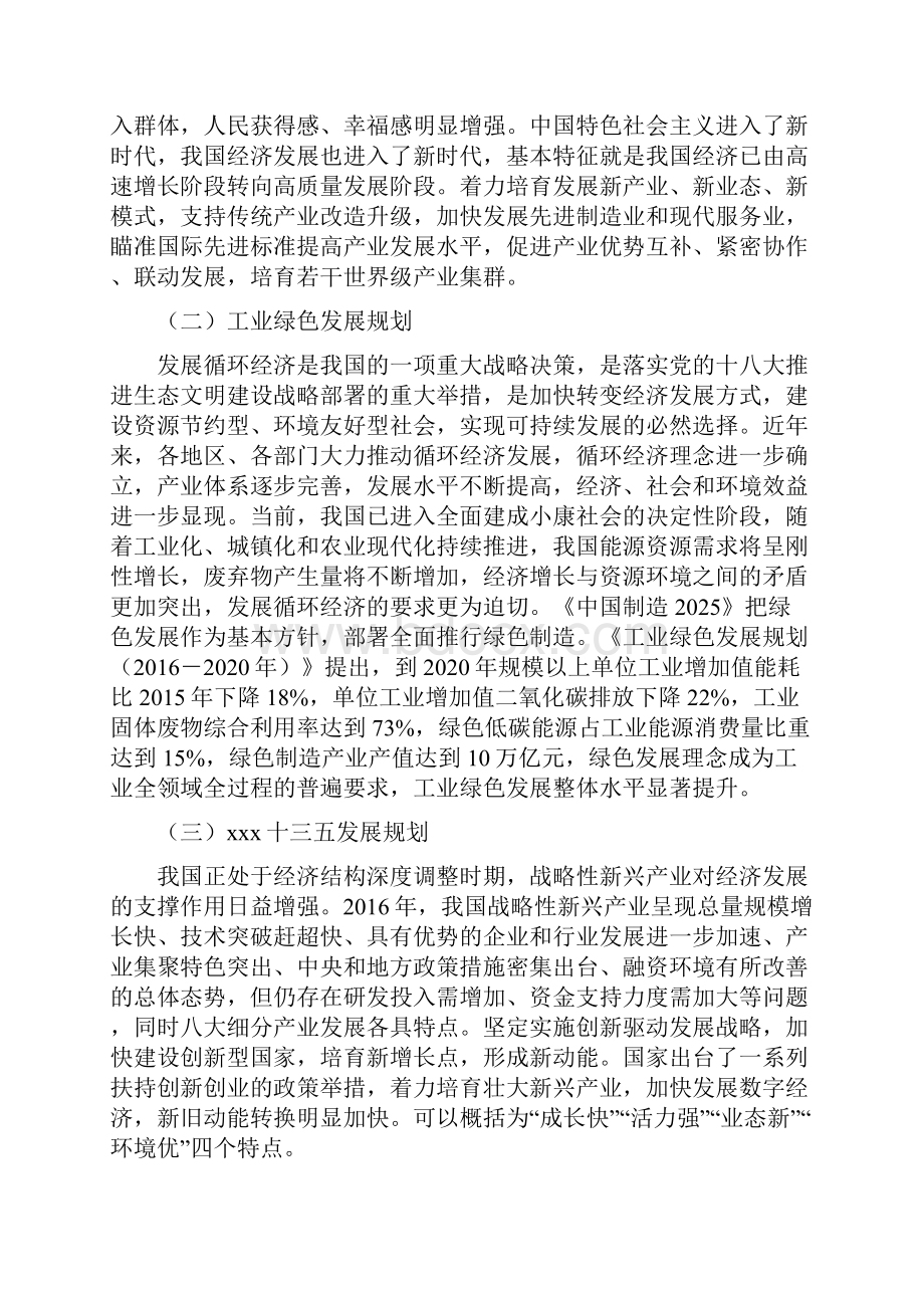 工程车项目年终总结报告.docx_第2页