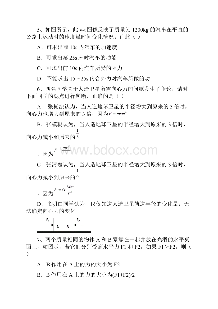 山东省淄博一中届高三上学期期中模块考试物理试题.docx_第3页