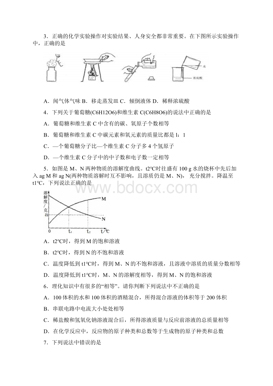 河北省定州市李亲顾中学学年高一上学期开学考试 理科综合试题 Word版含答案.docx_第2页