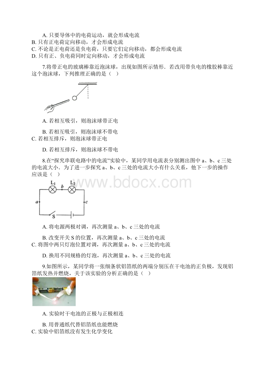 中考物理 电流与电路 专项训练.docx_第3页