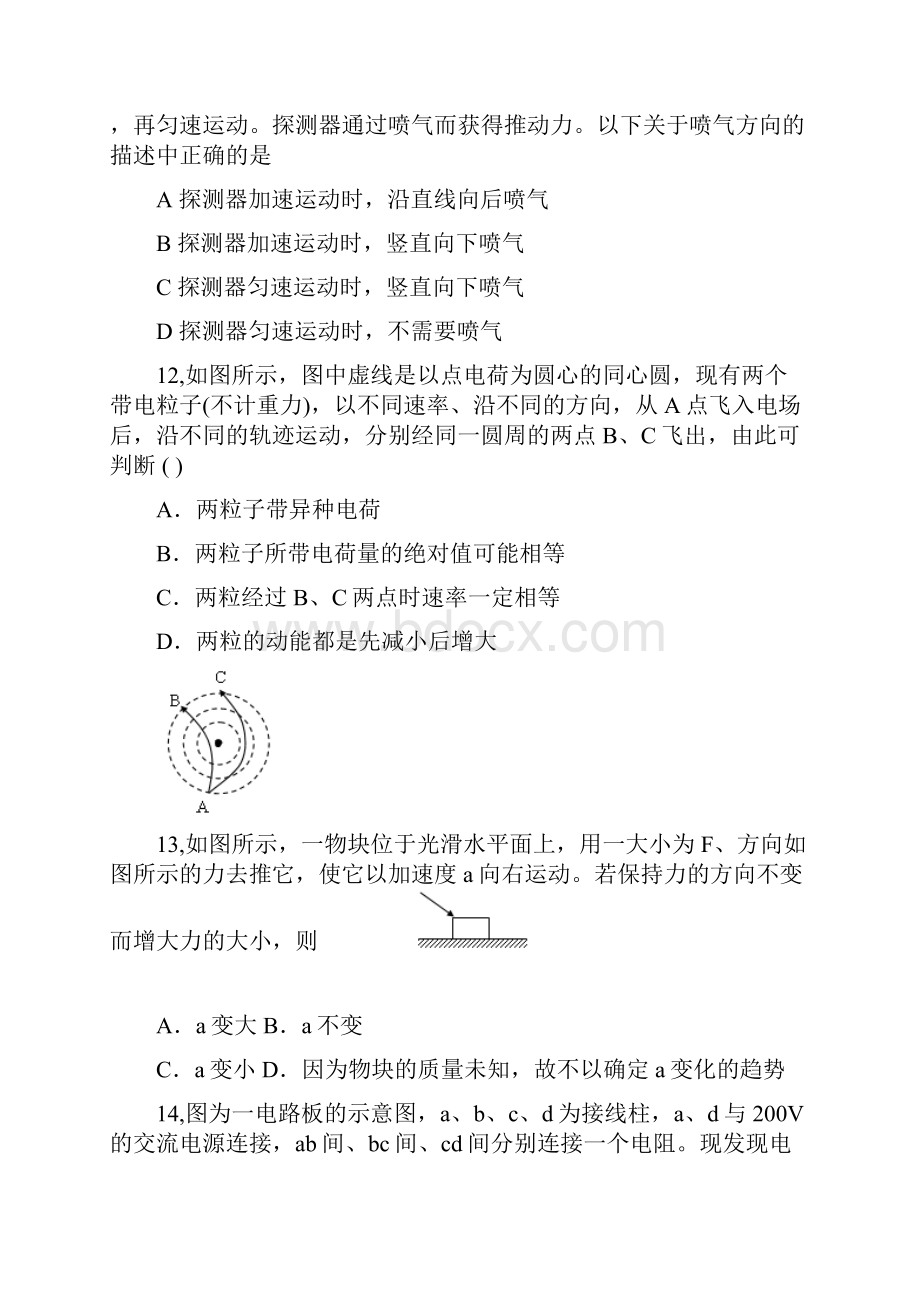 高中物理31一项推动大生产的发明试题.docx_第3页