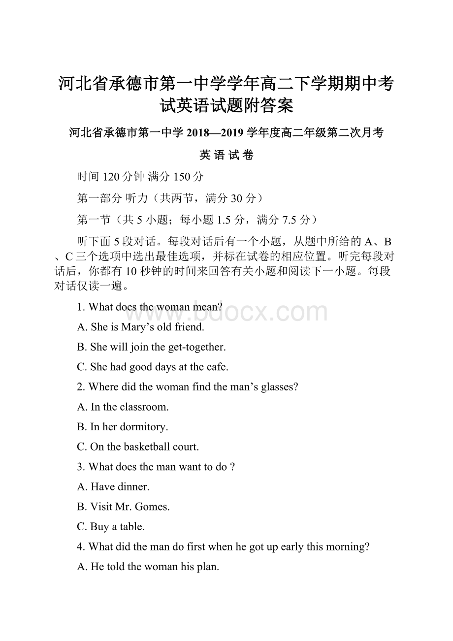 河北省承德市第一中学学年高二下学期期中考试英语试题附答案.docx_第1页