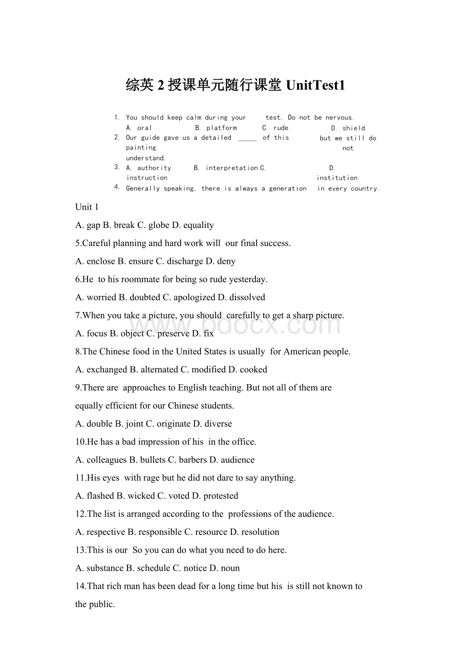 综英2授课单元随行课堂UnitTest1.docx