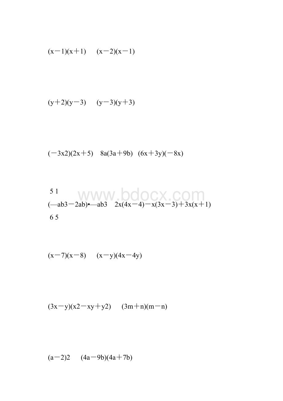 人教版初二数学上册多项式乘多项式练习题精选42.docx_第3页