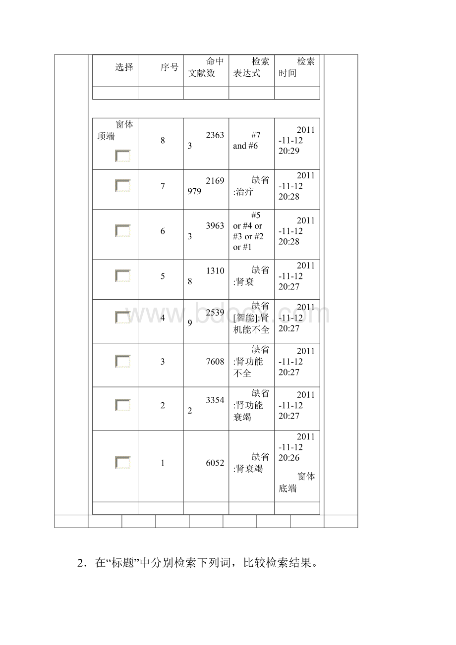 级总实习指导z.docx_第2页