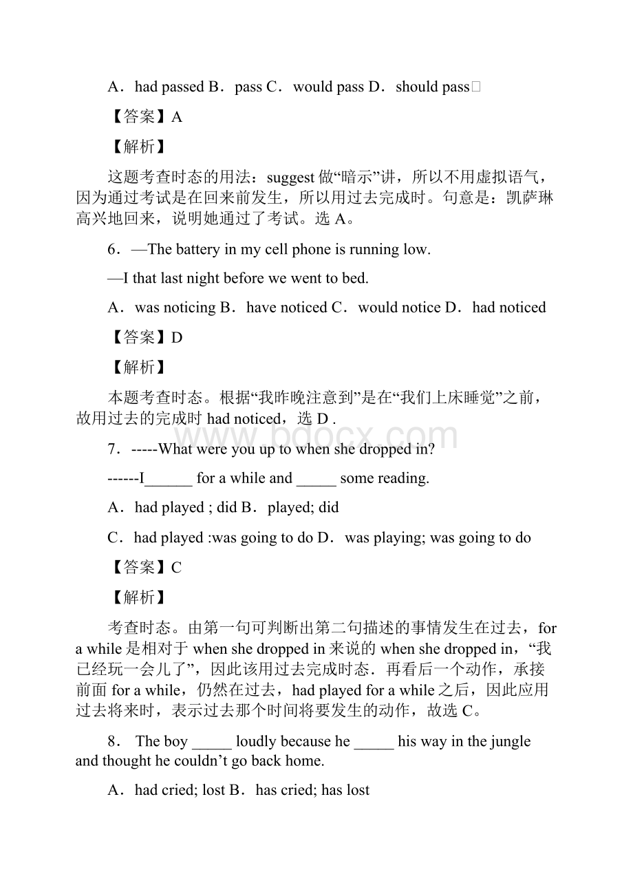 高中英语过去完成时练习题.docx_第3页