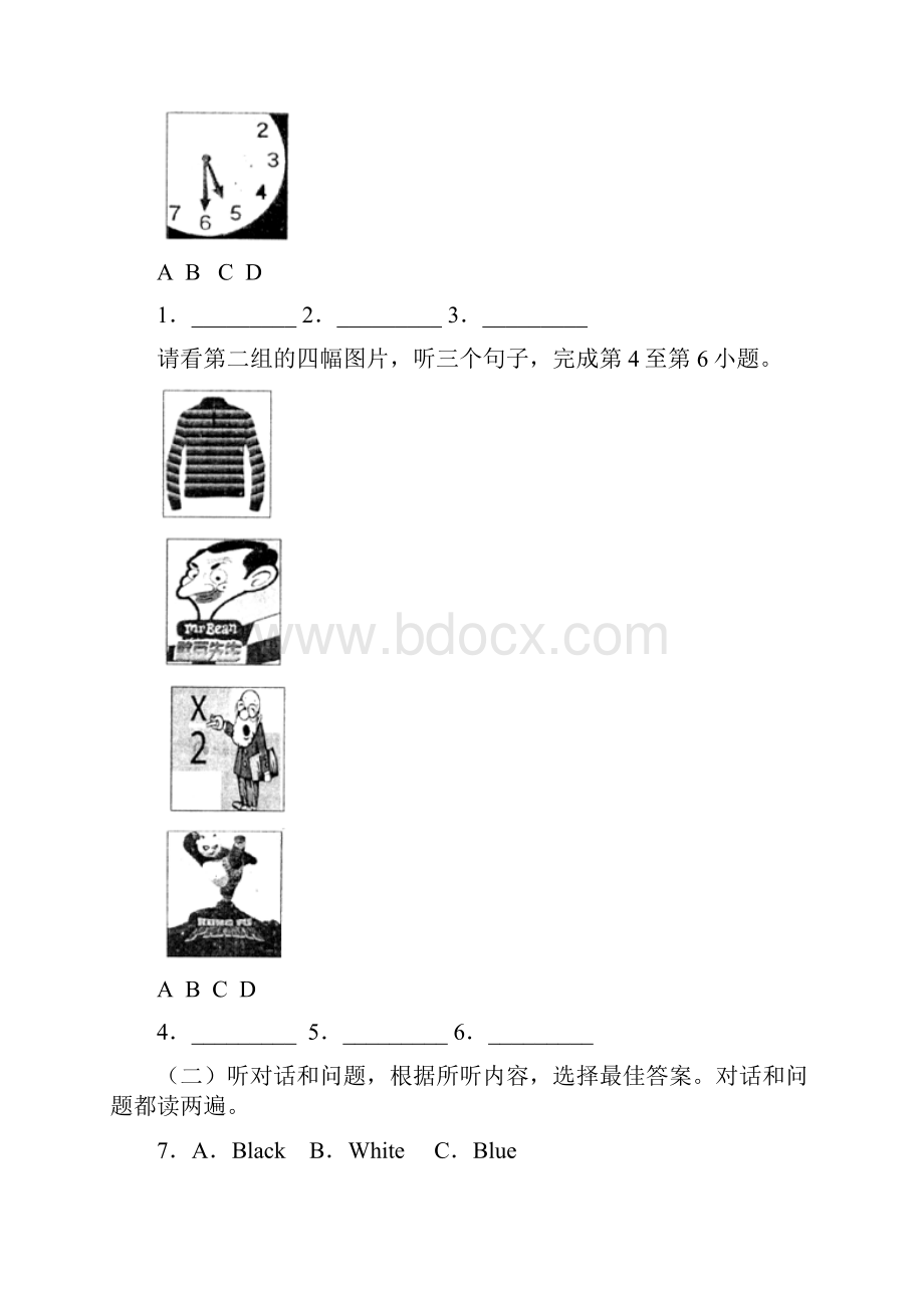 学年度费县第一学期七年级期末学业水平检测.docx_第2页