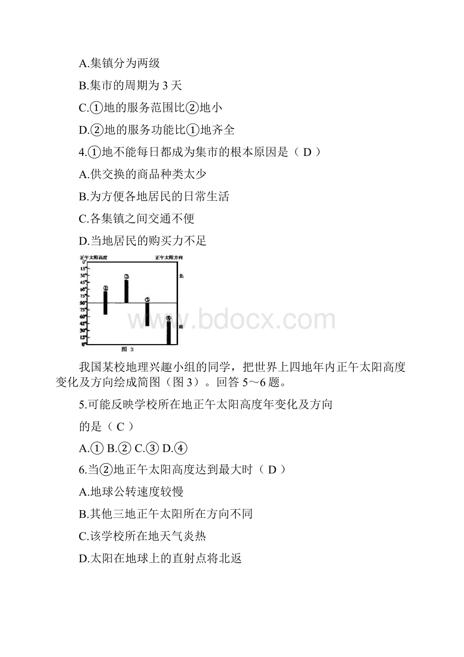 近13年新课程高考全国卷1地理试题及答案.docx_第2页