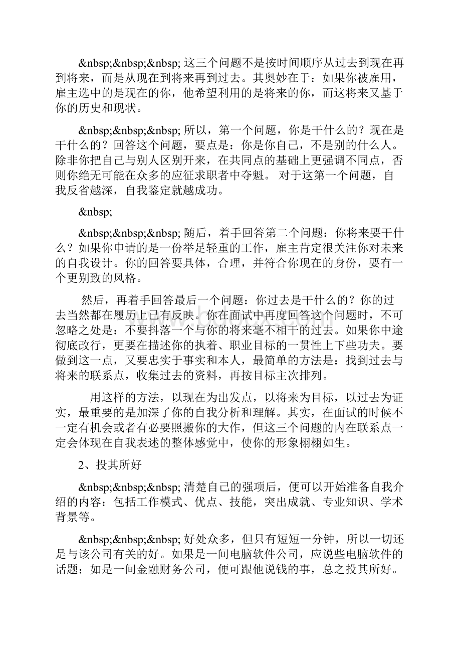 整理个人年度考核表.docx_第2页