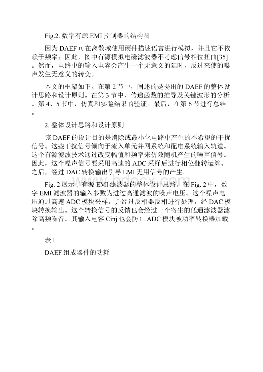 开关功率变换器的数字有源EMI控制技术论文.docx_第3页